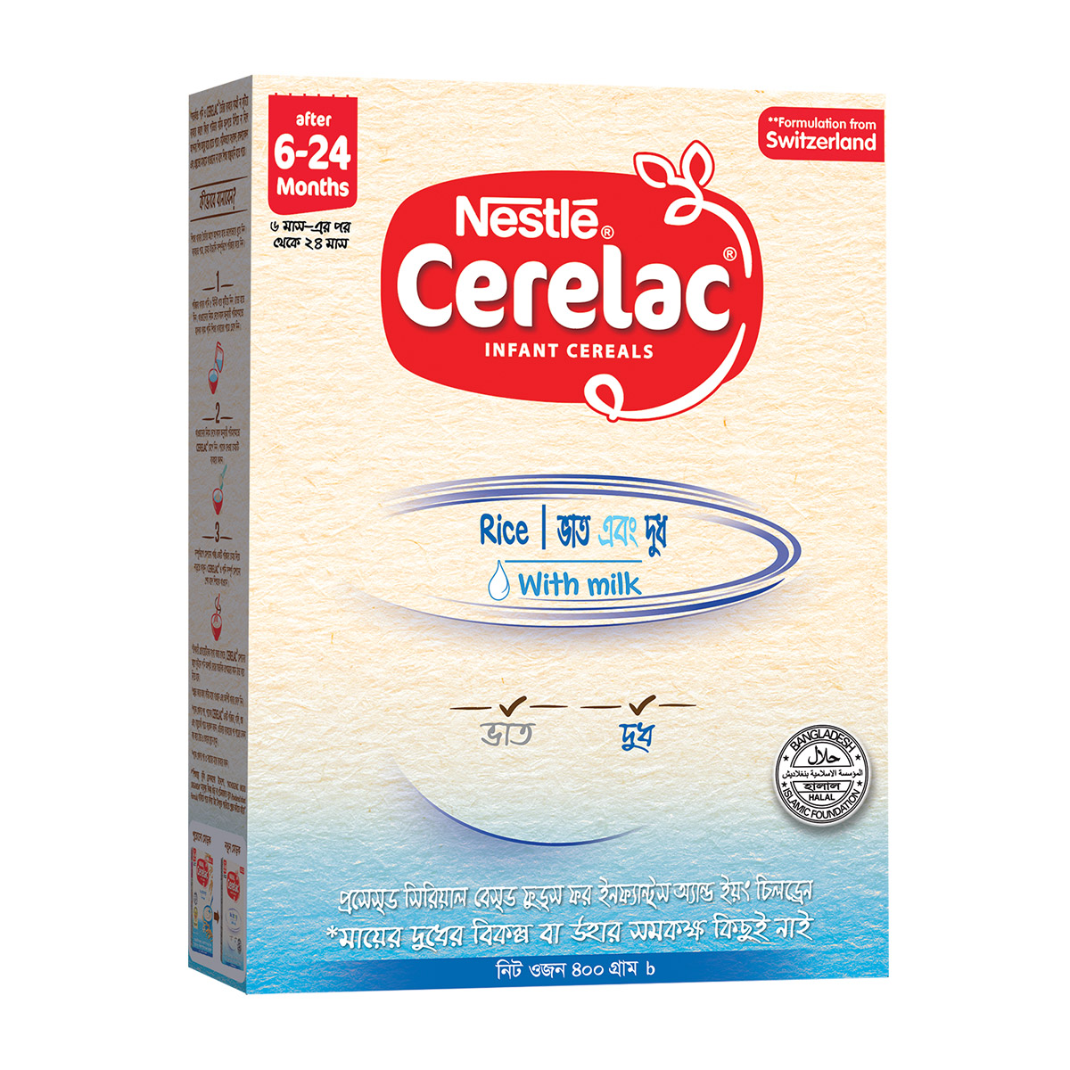 146b0615c7be911108ac4ff106e31dca CERELAC Stage 1 Rice with Milk